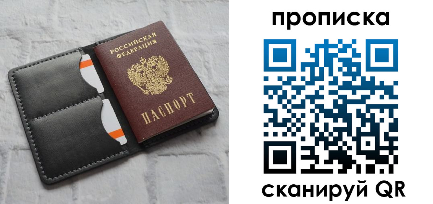 временная регистрация поиск в Тюмени