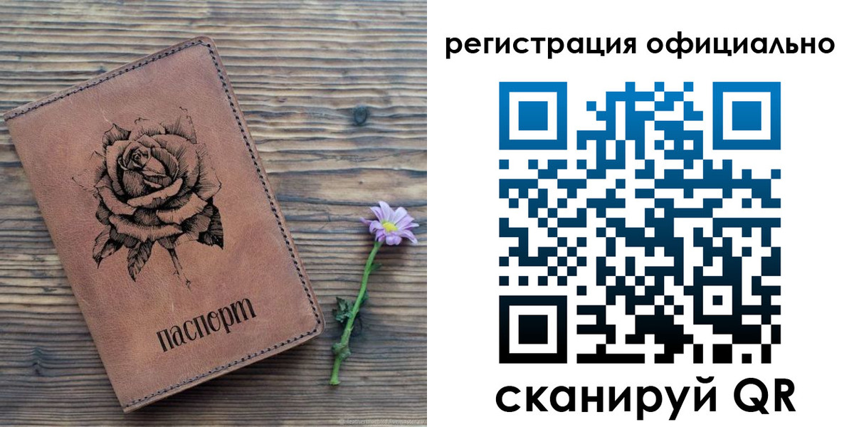 прописка ребенка в Тюмени