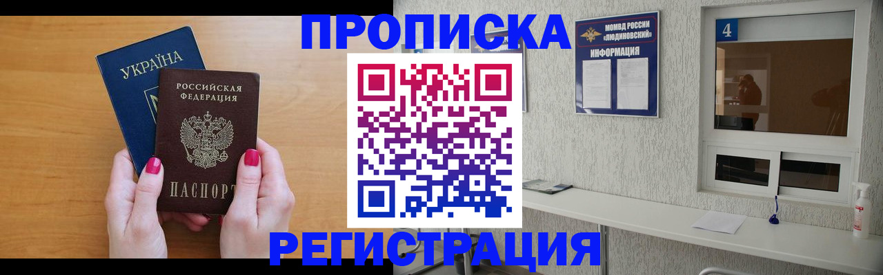 прописка для военкомата в Тюмени