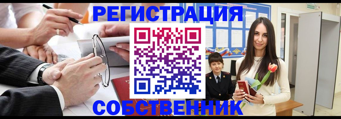 временная регистрация для школы в Тюмени