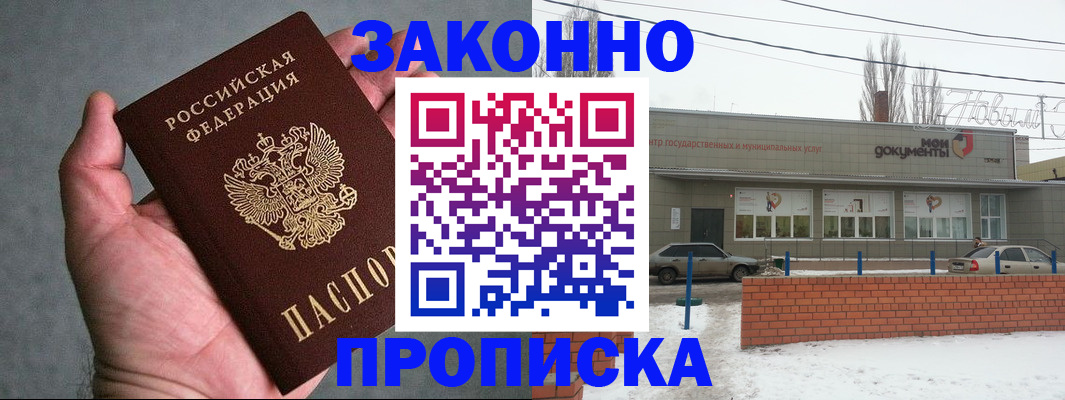 временная регистрация в квартире в Тюмени